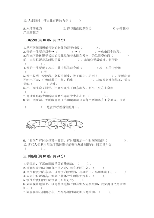 教科版科学三年级下册期末测试卷精品（能力提升）.docx