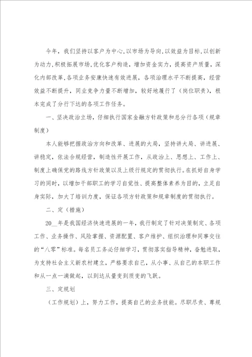 年终考核个人工作总结7篇