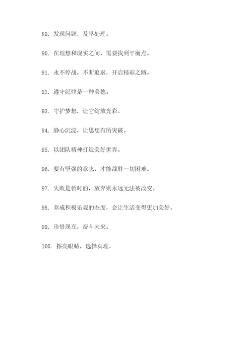 鲁迅小学标语