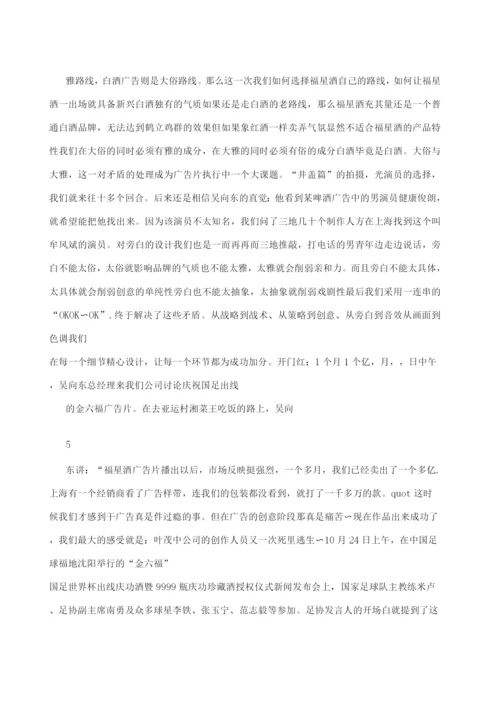 优秀广告策划书.docx