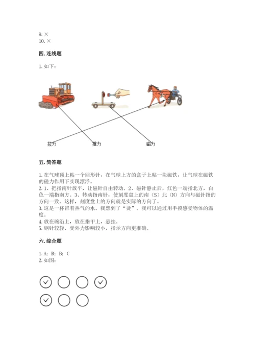 教科版二年级下册科学期末测试卷带答案（最新）.docx