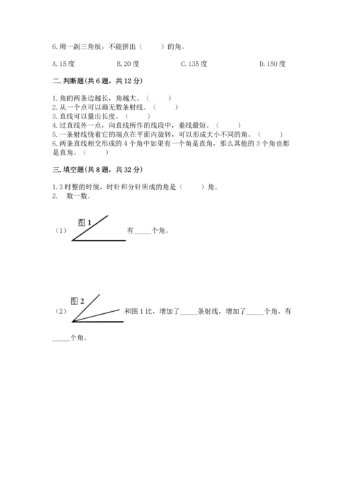 北京版四年级上册数学第四单元 线与角 测试卷ab卷.docx