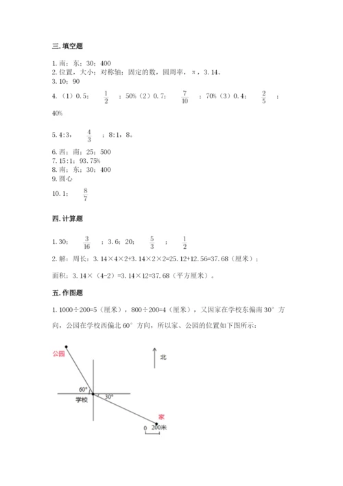 人教版六年级上册数学期末测试卷含答案（完整版）.docx