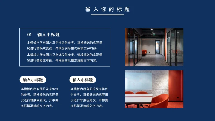 商务建筑公司项目部总结汇报PPT模板