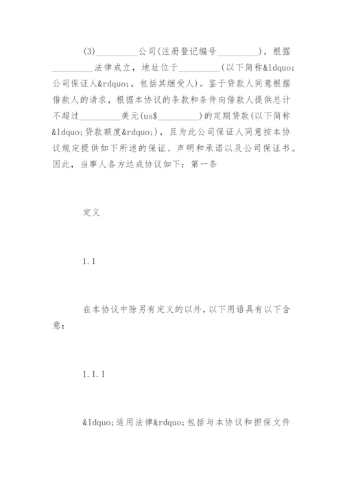 个人融资协议书.docx