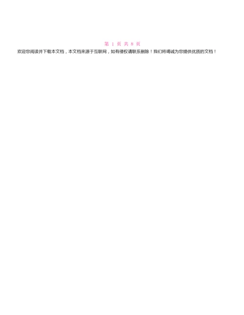 2022幼儿园小班中秋节活动总结精选5篇.docx