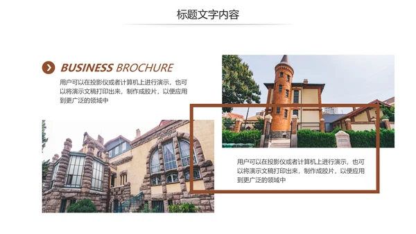 全球旅游欧洲旅游风情文化留学教育动态PPT模板