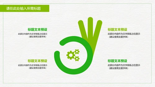 低碳出行绿色环保公益宣传动态PPT模板
