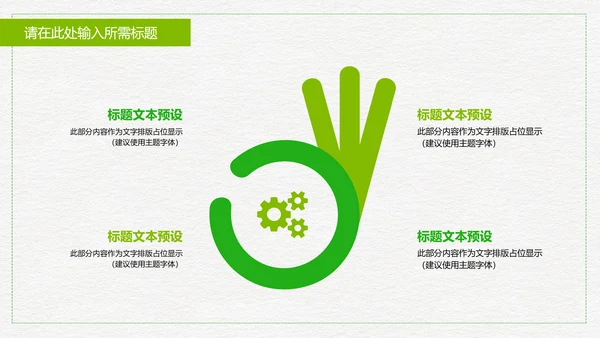 低碳出行绿色环保公益宣传动态PPT模板