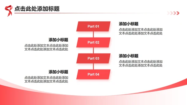 红色3D风少先队员竞选小学生演讲自我介绍PPT模板