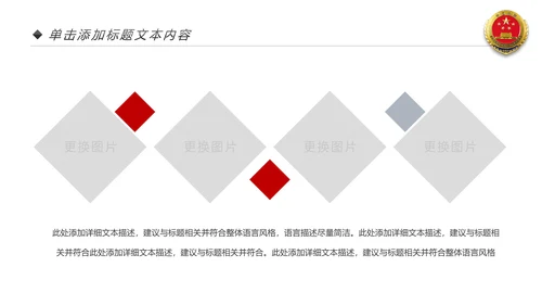 红色大气人民检察院检察机关工作汇报PPT模板