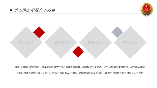 红色大气人民检察院检察机关工作汇报PPT模板