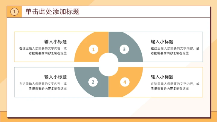 黄色卡通风大学生美食社团招新PPT模板