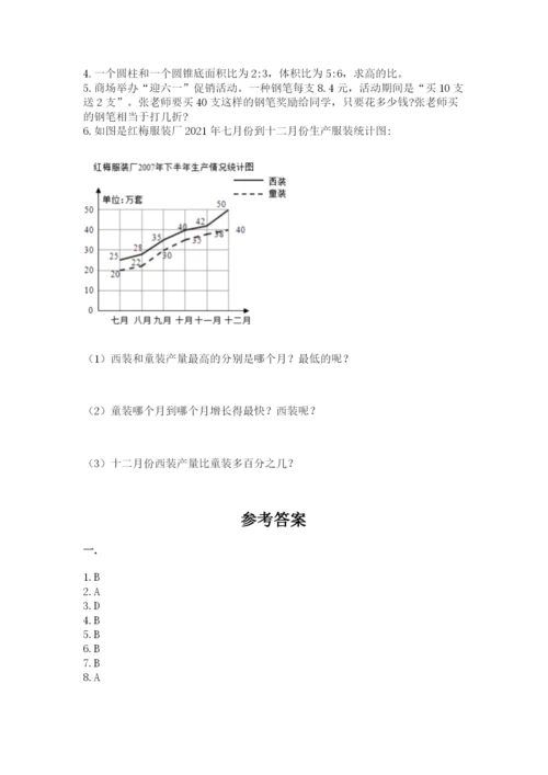 西师大版六年级数学下学期期末测试题附参考答案【精练】.docx