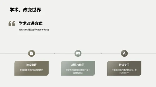 新经济学的探索与应用