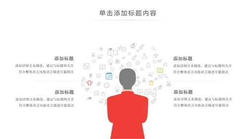 互联网手机APP大数据云计算科技PPT