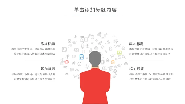 互联网手机APP大数据云计算科技PPT