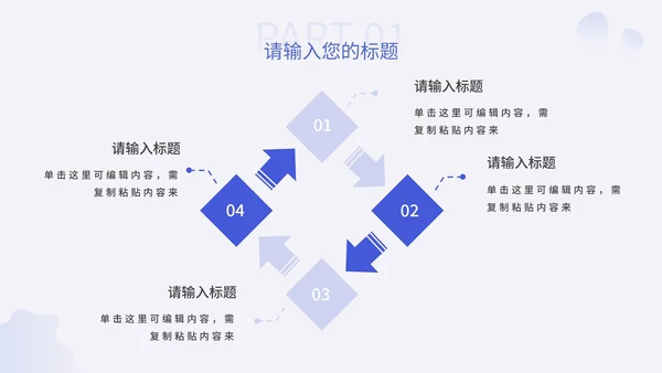 简约商务商业计划书PPT模板