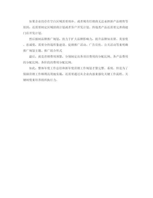 精编之房地产销售工作总结与计划范文.docx