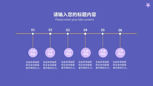 紫色水彩风幼儿园公开课PPT模板