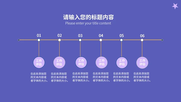 紫色水彩风幼儿园公开课PPT模板