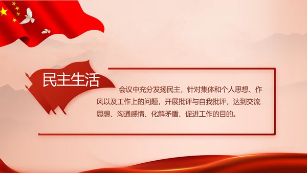 七一讲话党课党史学习教育动态PPT