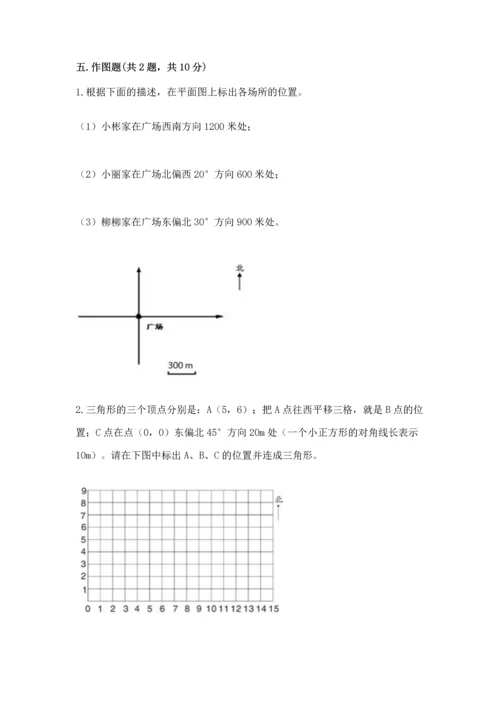 人教版六年级上册数学期末检测卷附答案【培优b卷】.docx