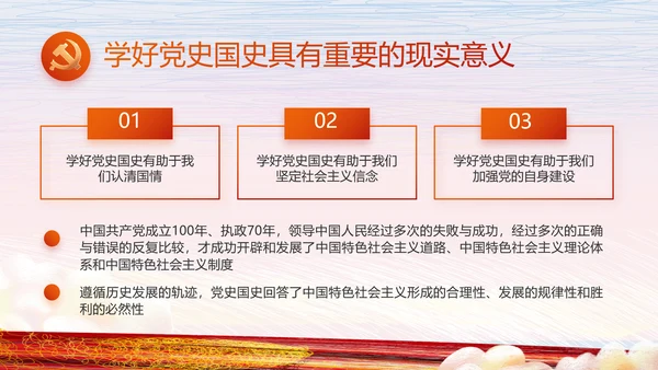 手绘党建年终工作总结汇报PPT党课