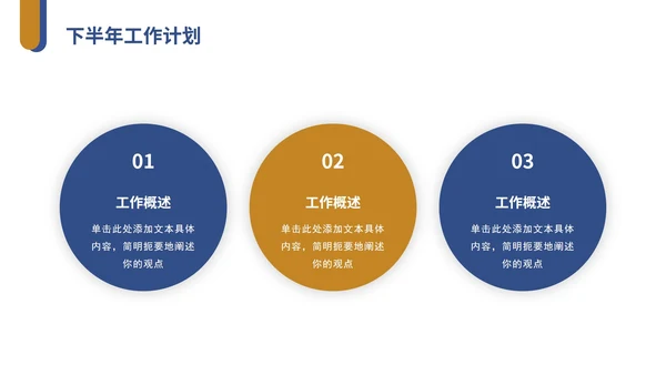 黄蓝实景物流工作年中总结PPT模板