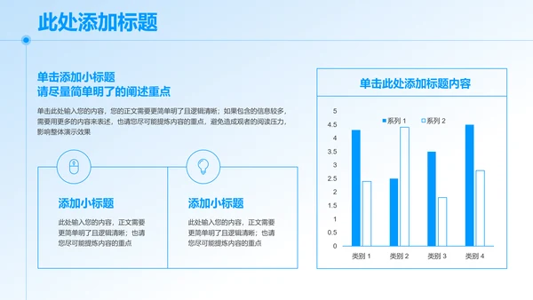 蓝色极简商务风技术类工作总结PPT演示模板