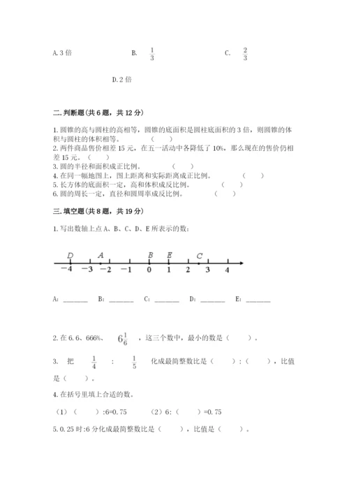 漾濞彝族自治县六年级下册数学期末测试卷及参考答案.docx