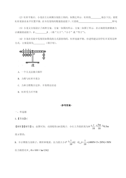 强化训练河北石家庄市42中物理八年级下册期末考试定向攻克练习题（含答案详解）.docx