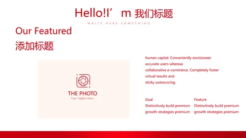 不忘初心砥砺前行党政通用PPT