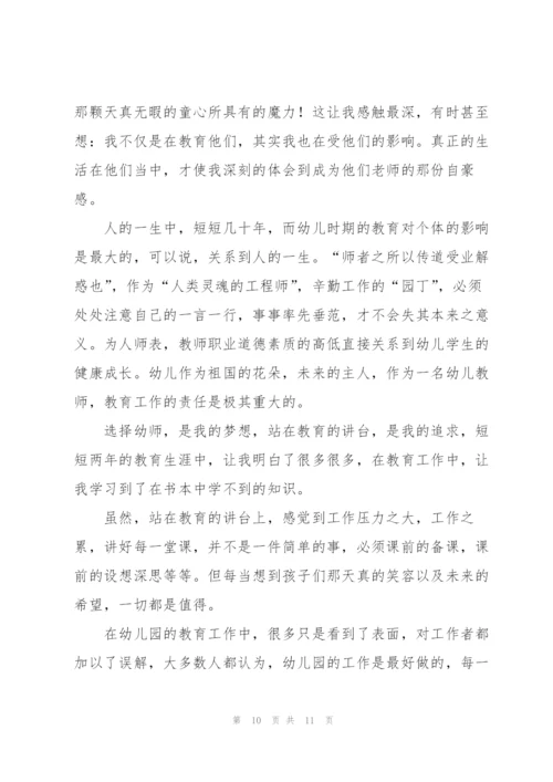 幼师一个月工作心得5篇.docx