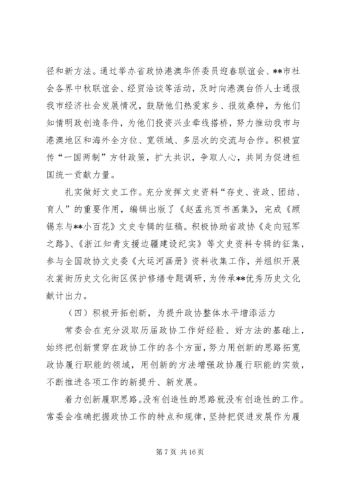 人民检察院工作汇报二.docx