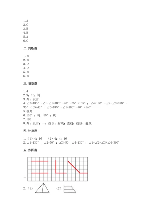 北京版四年级上册数学第四单元 线与角 测试卷实验班.docx