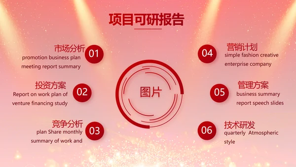 红色签约仪式启动大会战略合作策划PPT模板