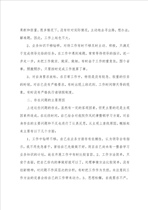 党员纪律作风建设心得感想