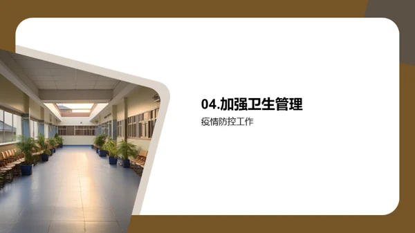 守护乡镇卫生堡垒