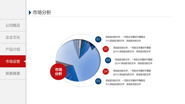 欧美风格企业宣传产品介绍PPT模板