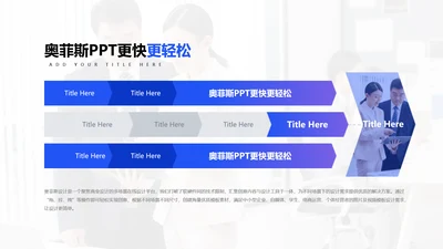 蓝色通用流程关系多项PPT图文页