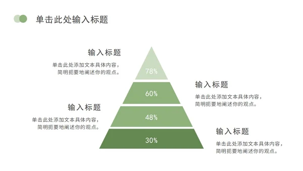 清新白底简约几何形状实景实践学习汇报ppt模板