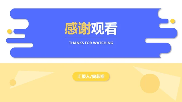 小清新流体课堂数学PPT模板
