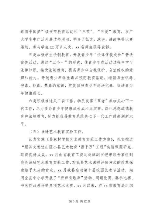 乡镇教育事业的年度工作总结及工作要点.docx