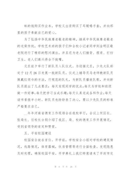 年度工作总结个人心得体会5篇.docx