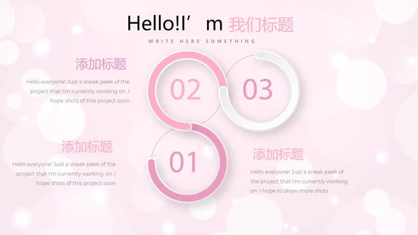 粉色梦幻公司产品介绍宣传通用PPT动态模板