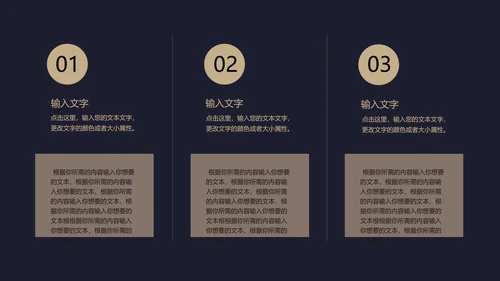 黑色奢华风极简低调商务汇报PPT模板