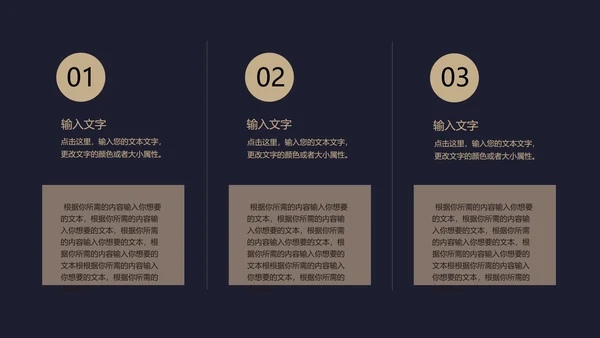 黑色奢华风极简低调商务汇报PPT模板