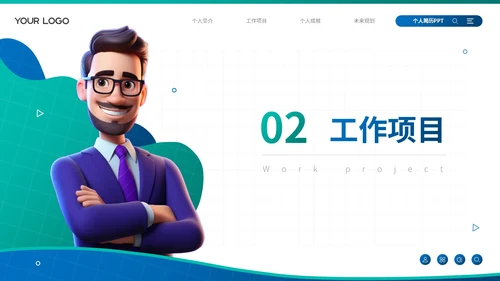 蓝色卡通风个人简历通用PPT模板