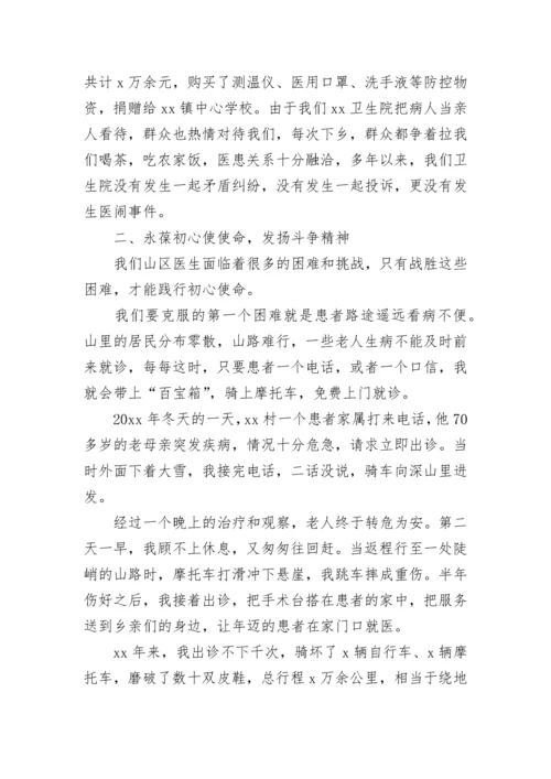 优秀共产党员先进个人事迹材料范文12篇.docx